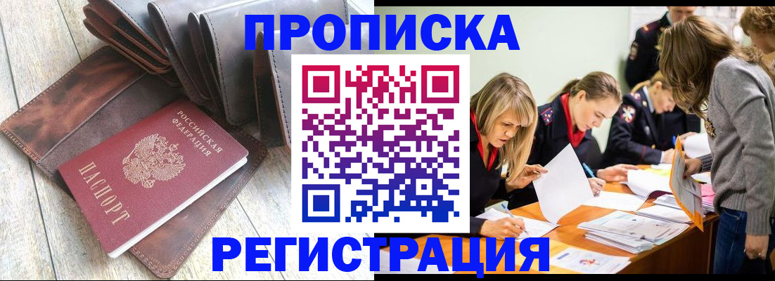 временная регистрация госуслуги в Павловске