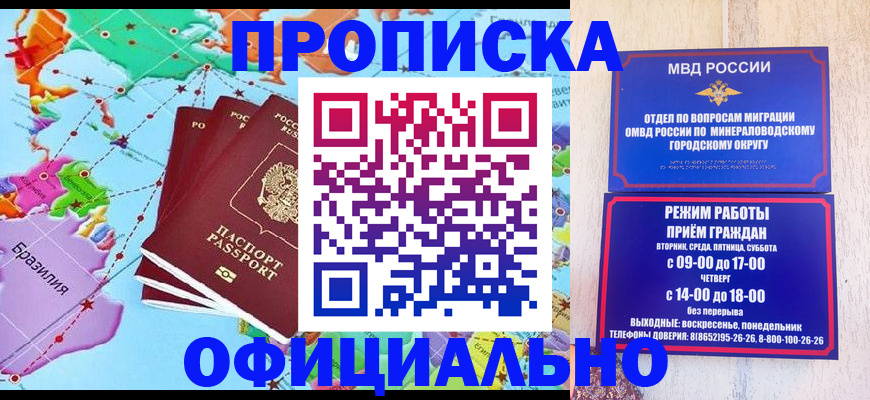 временная регистрация надежно в Павловске